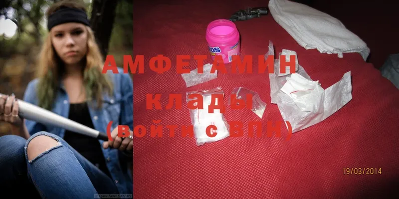 Amphetamine Розовый  Гремячинск 